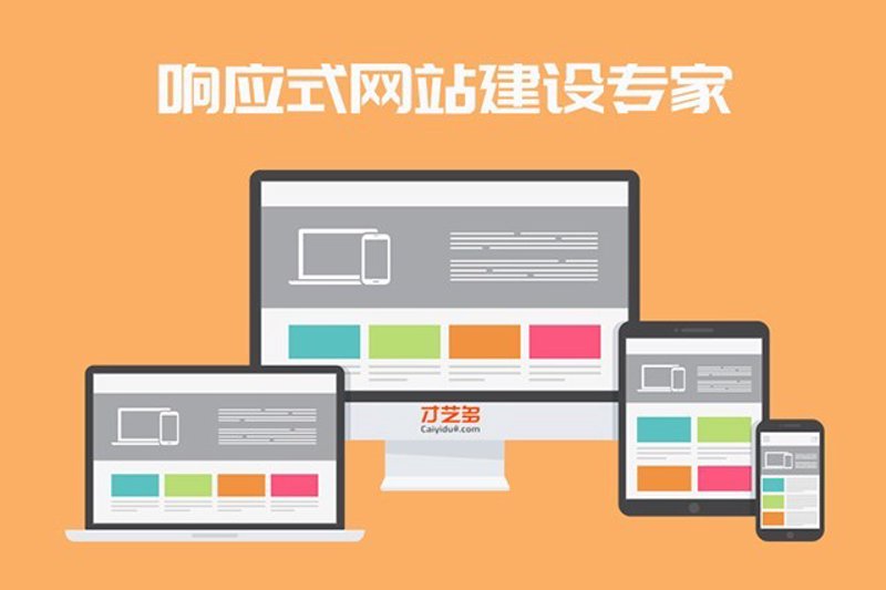 网站优化：构建企业信息高速路